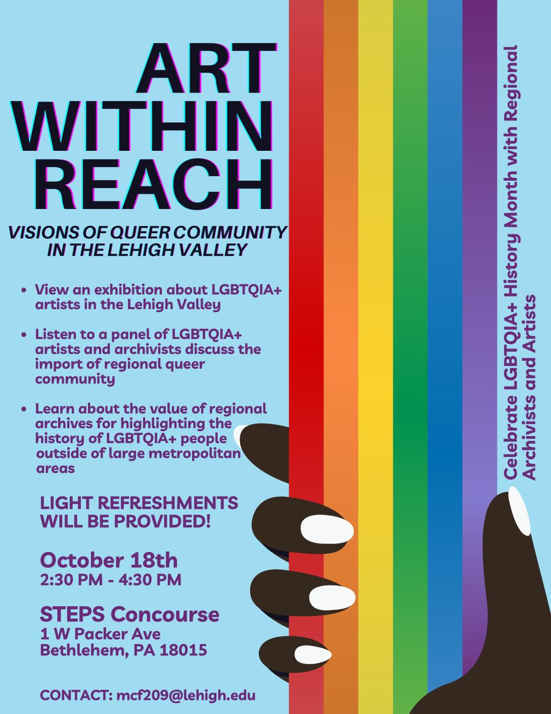 Art Within Reach Flyer